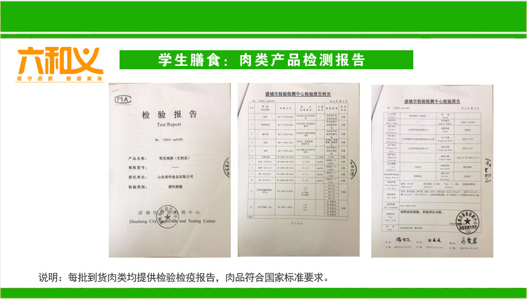 摩登7学生营养餐