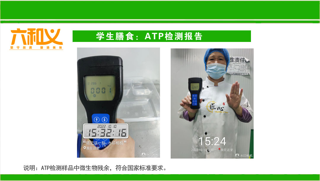 摩登7学生营养餐