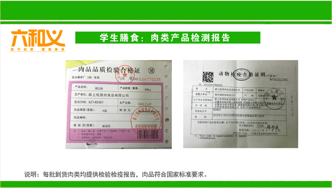 摩登7学生营养餐