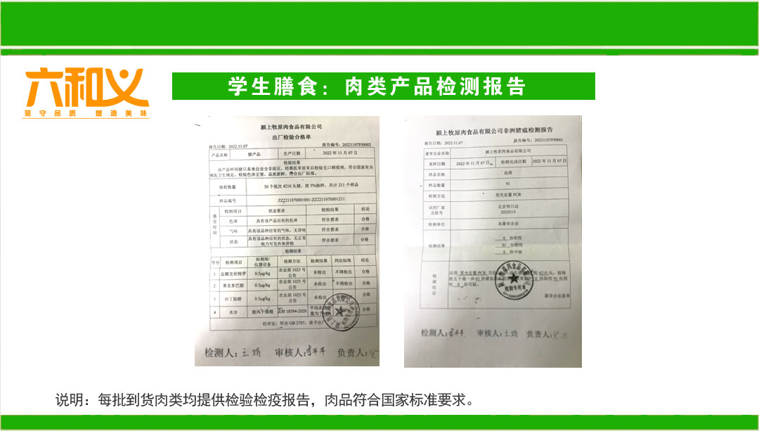 摩登7学生营养餐