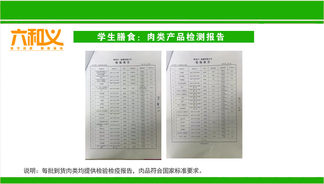 摩登7学生营养餐