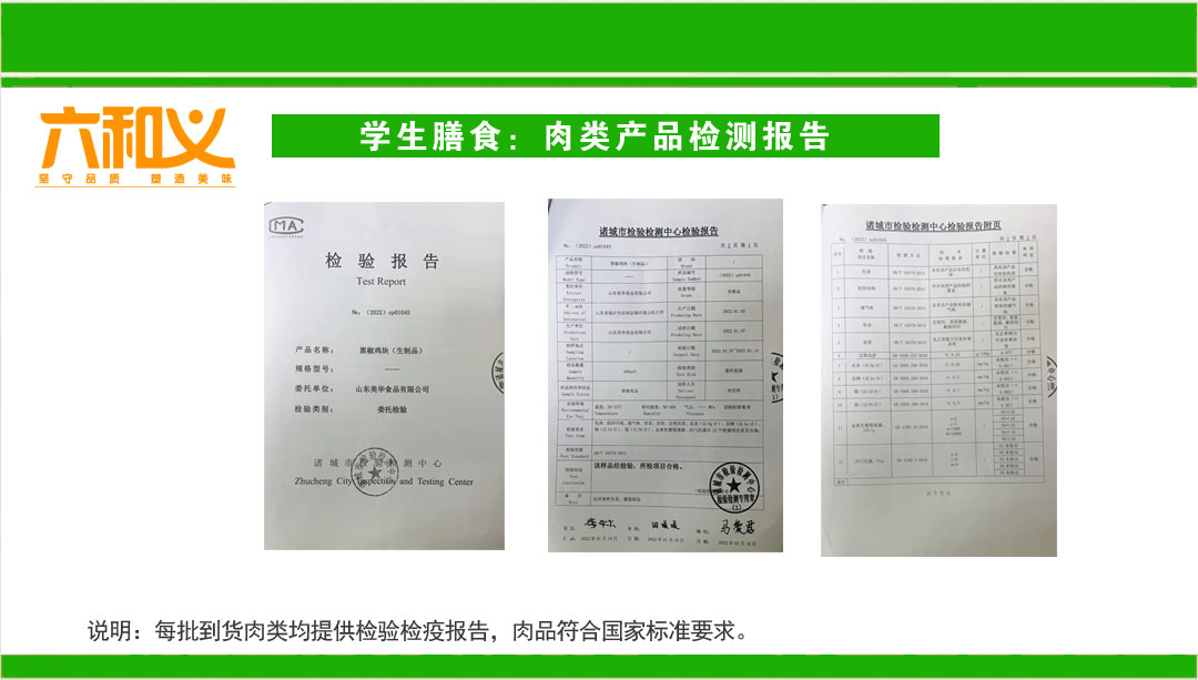 摩登7学生营养餐