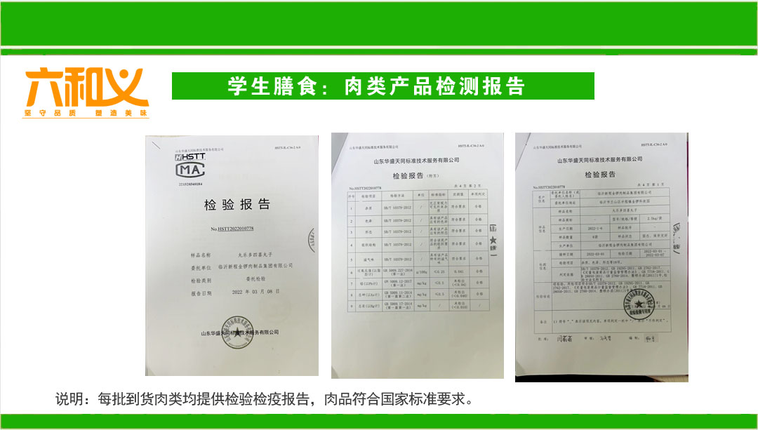 摩登7学生营养餐