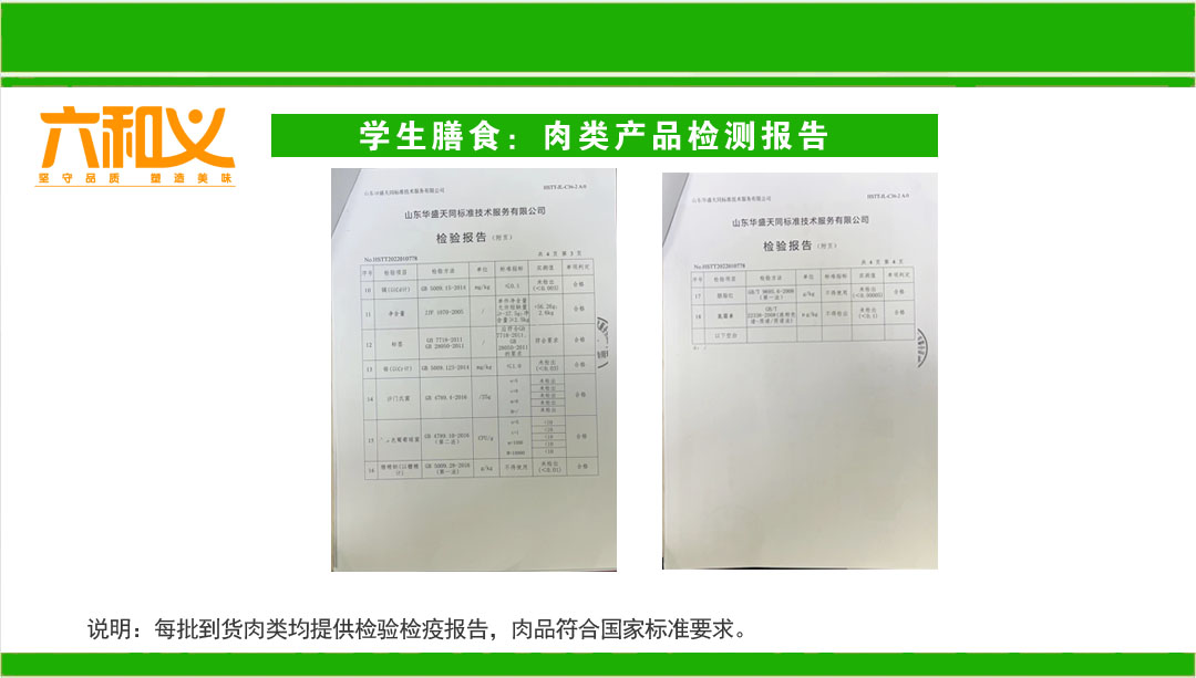 摩登7学生营养餐